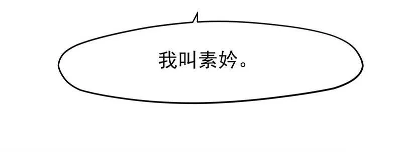 谢谢公子夸奖 第18页
