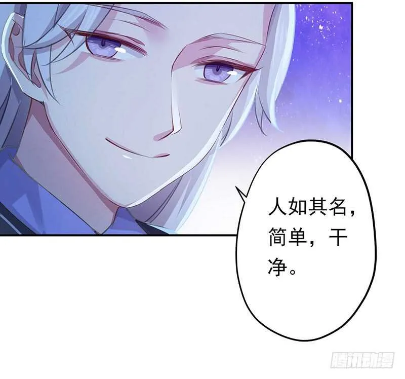 谢谢公子夸奖 第19页