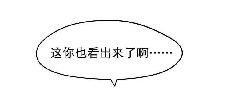 谢谢公子夸奖 第22页