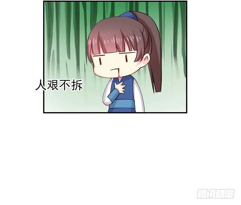 谢谢公子夸奖 第23页