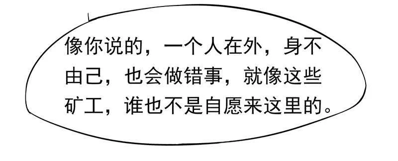 谢谢公子夸奖 第26页