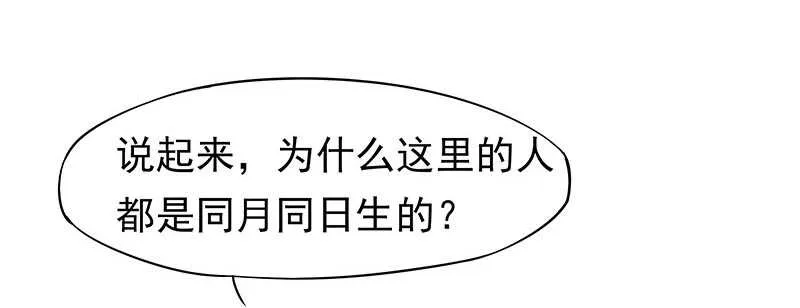 谢谢公子夸奖 第27页