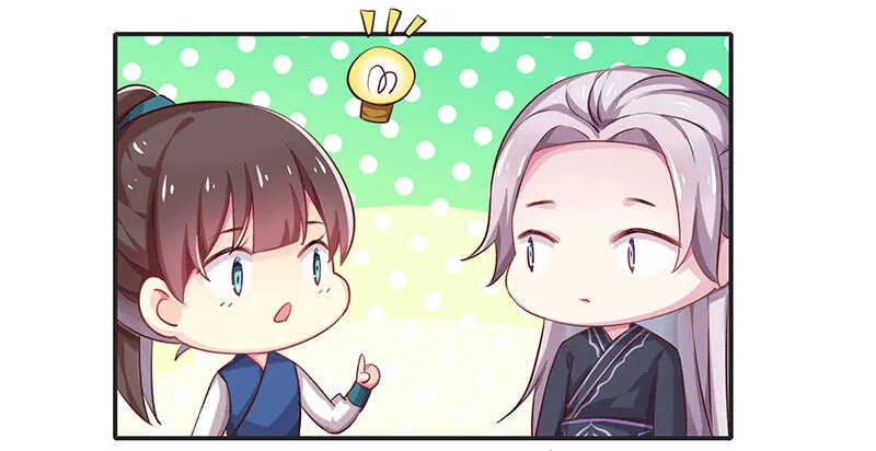 谢谢公子夸奖 第28页
