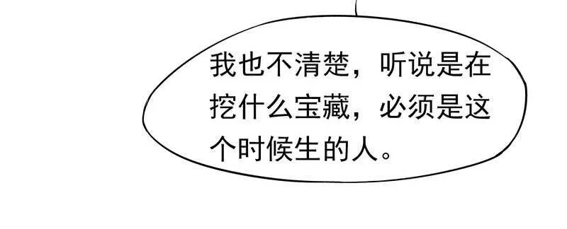 谢谢公子夸奖 第29页