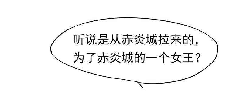 谢谢公子夸奖 第31页