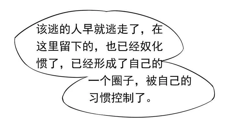 谢谢公子夸奖 第40页