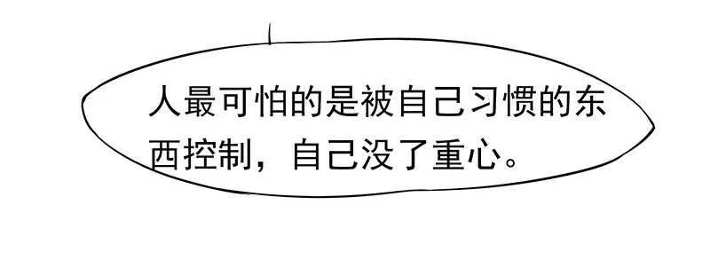 谢谢公子夸奖 第42页