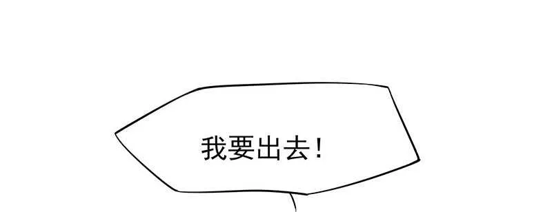 谢谢公子夸奖 第43页