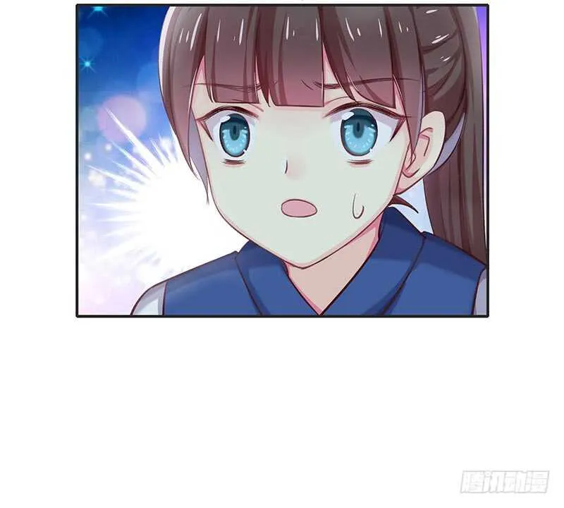 谢谢公子夸奖 第44页