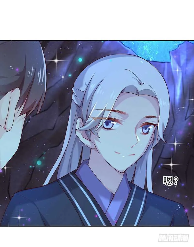 谢谢公子夸奖 第45页