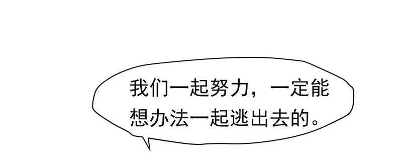 谢谢公子夸奖 第47页