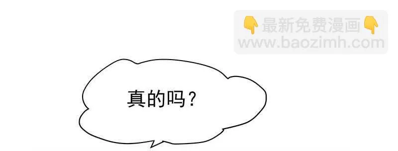 谢谢公子夸奖 第49页