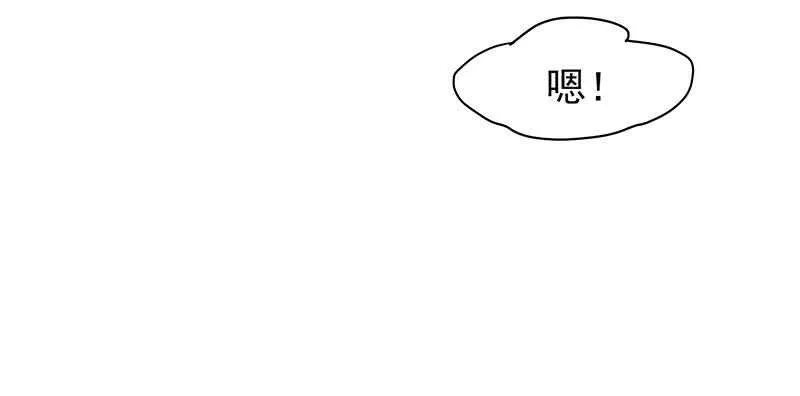 谢谢公子夸奖 第51页