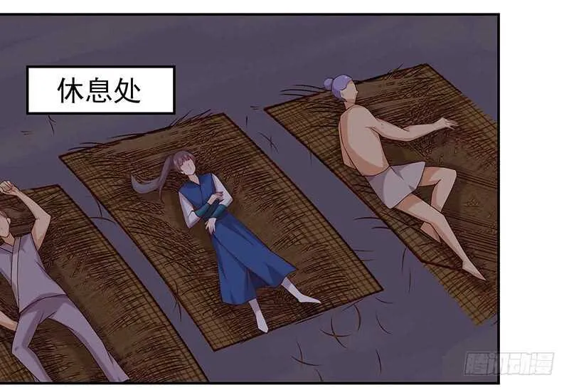 谢谢公子夸奖 第52页