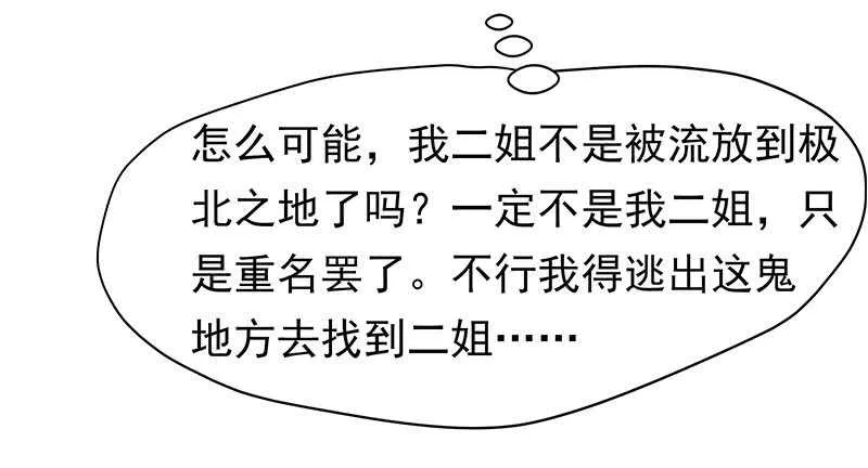 谢谢公子夸奖 第55页