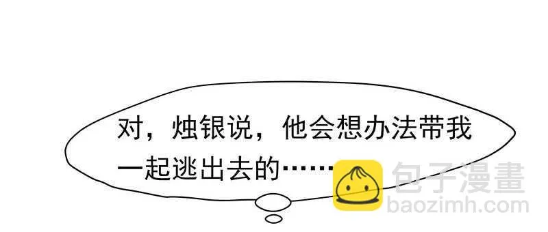 谢谢公子夸奖 第56页