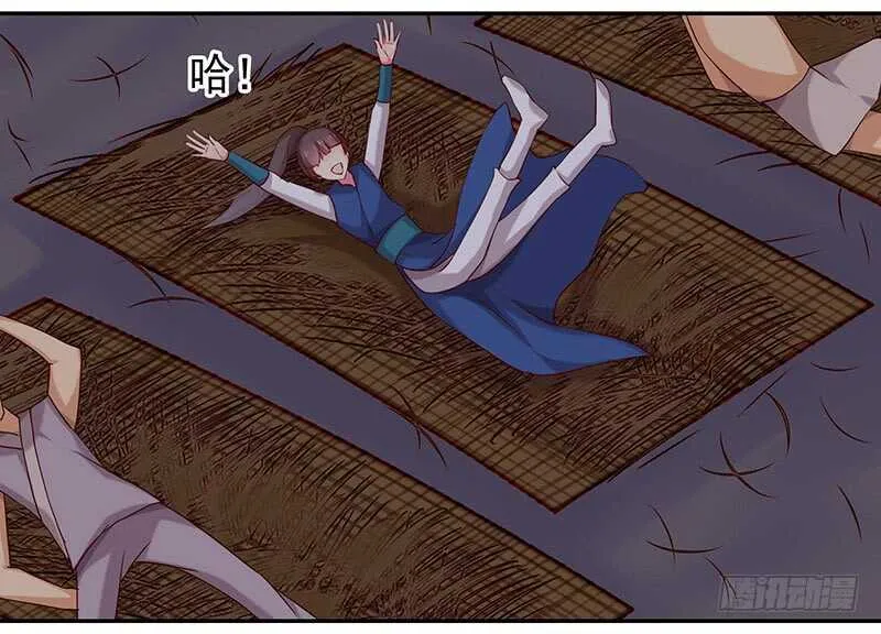 谢谢公子夸奖 第59页