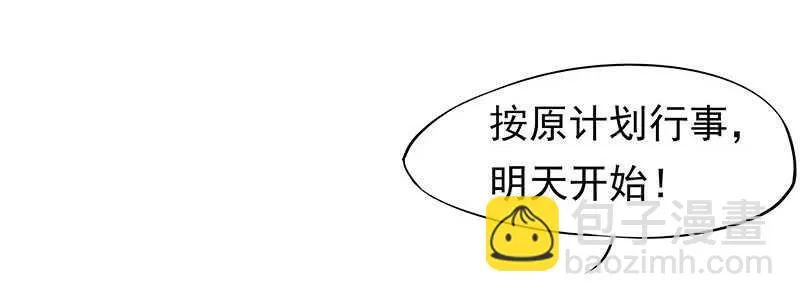 谢谢公子夸奖 第61页
