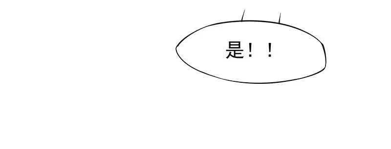 谢谢公子夸奖 第63页