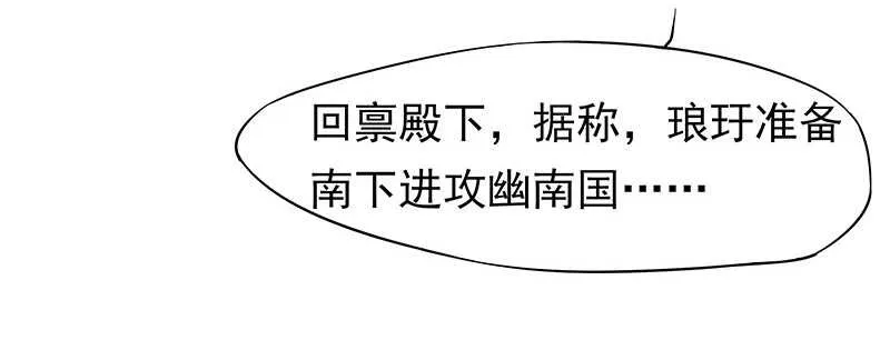 谢谢公子夸奖 第66页