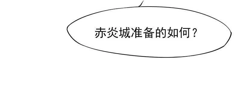 谢谢公子夸奖 第68页
