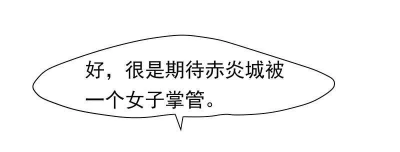 谢谢公子夸奖 第71页