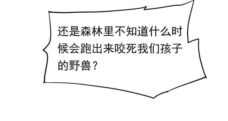 计划就是这样 第20页