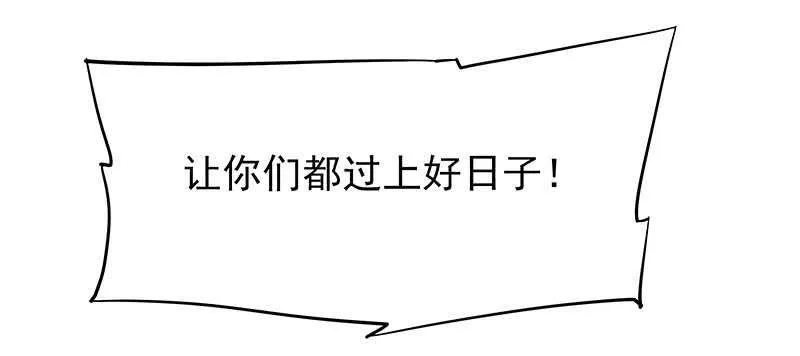 计划就是这样 第28页
