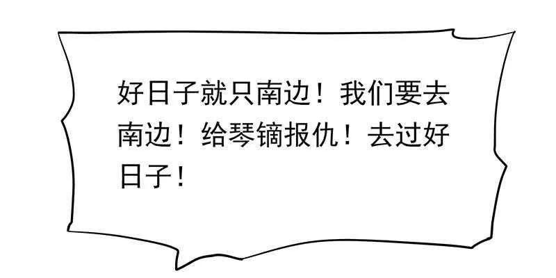 计划就是这样 第31页