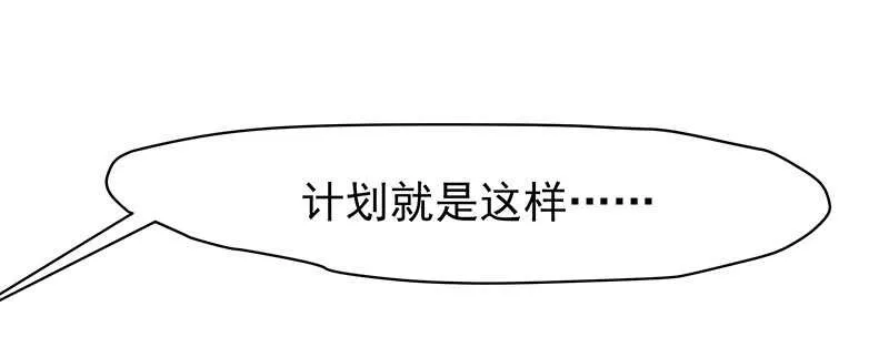 计划就是这样 第37页