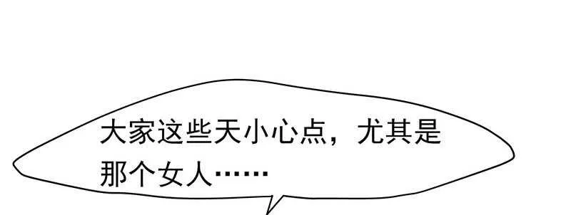计划就是这样 第39页