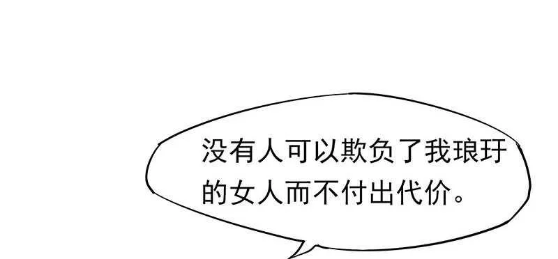 没有人可以欺负我的女人 第5页