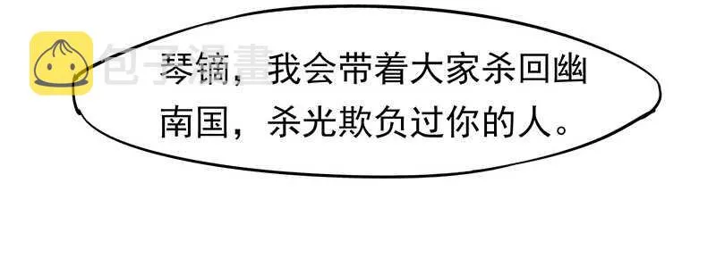 没有人可以欺负我的女人 第7页