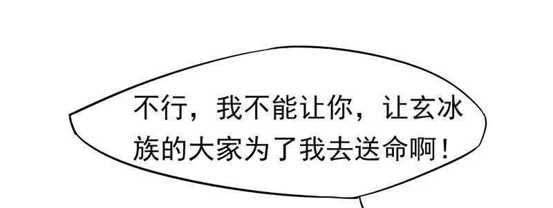 没有人可以欺负我的女人 第8页