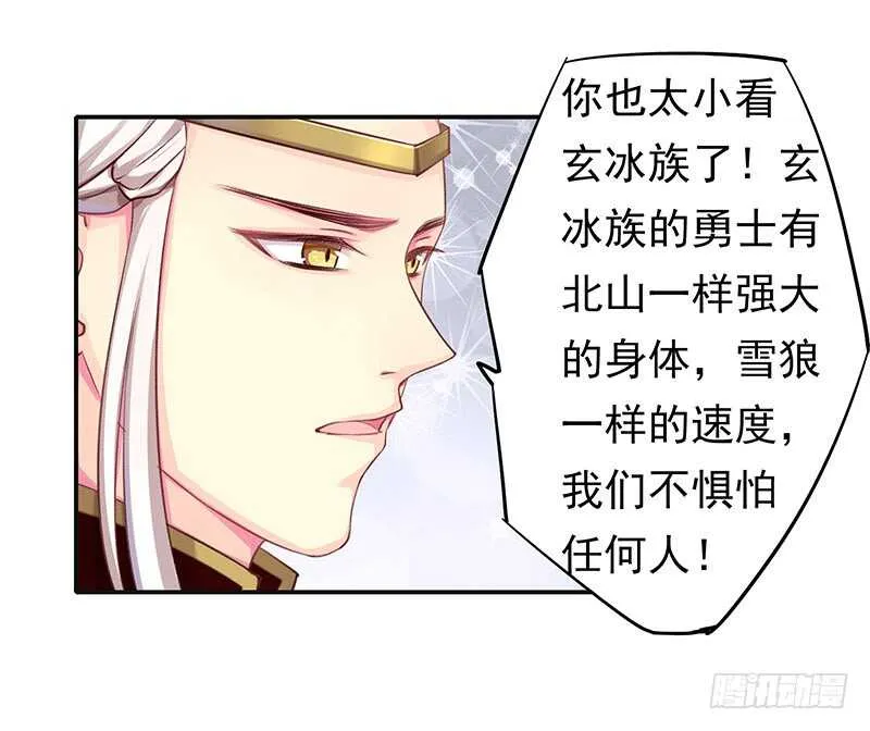 没有人可以欺负我的女人 第10页
