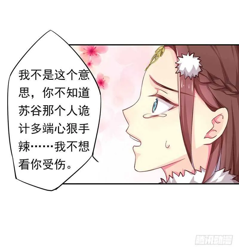 没有人可以欺负我的女人 第11页