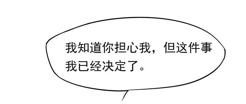 没有人可以欺负我的女人 第12页