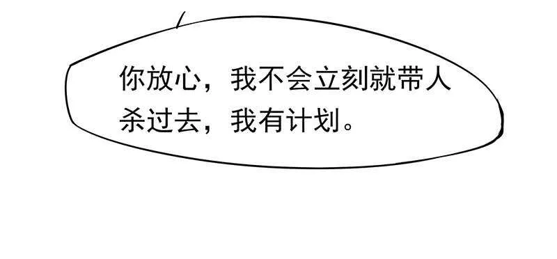 没有人可以欺负我的女人 第14页