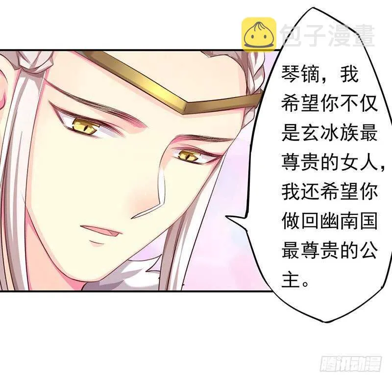 没有人可以欺负我的女人 第15页