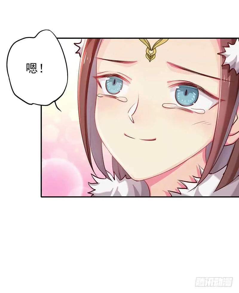 没有人可以欺负我的女人 第16页