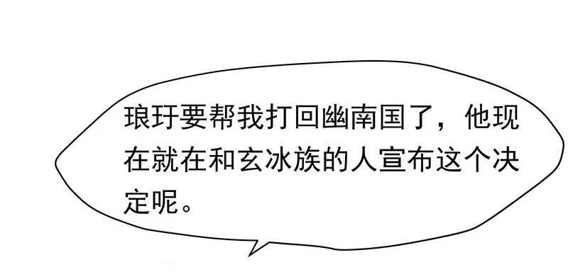 没有人可以欺负我的女人 第22页