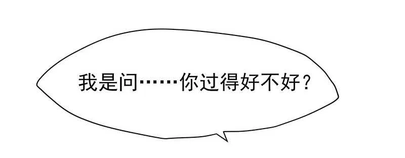 没有人可以欺负我的女人 第24页