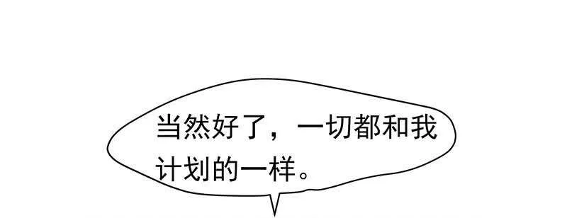 没有人可以欺负我的女人 第26页