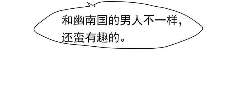 没有人可以欺负我的女人 第30页