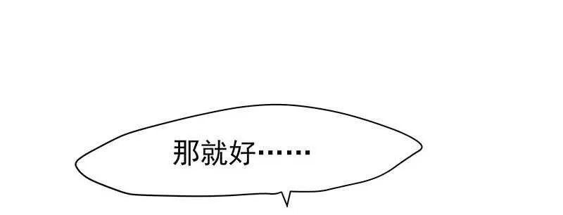 没有人可以欺负我的女人 第32页