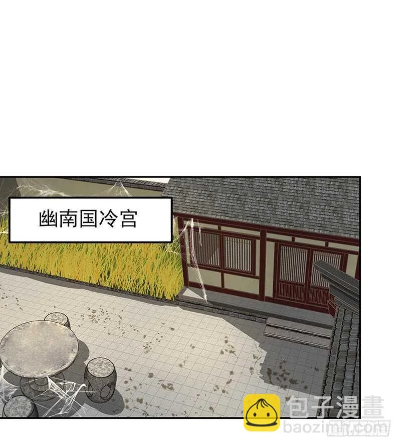 没有人可以欺负我的女人 第35页