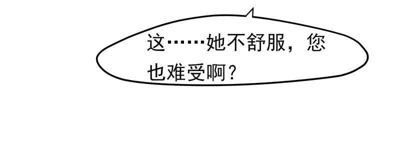 没有人可以欺负我的女人 第43页