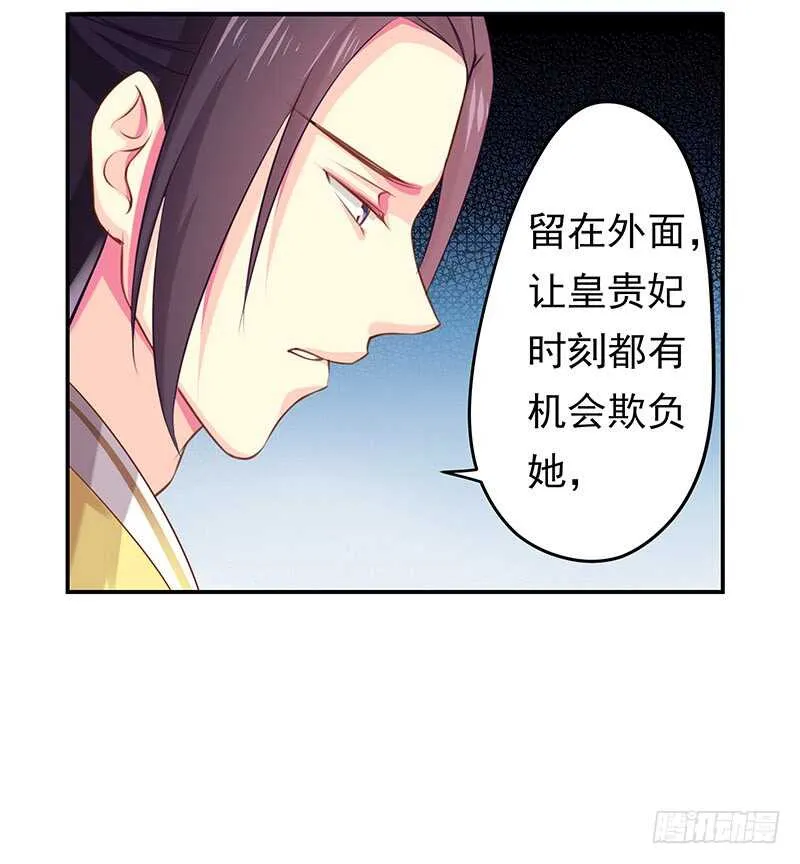 没有人可以欺负我的女人 第44页