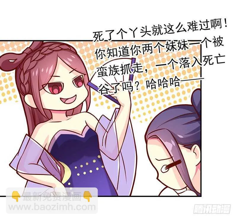 没有人可以欺负我的女人 第45页