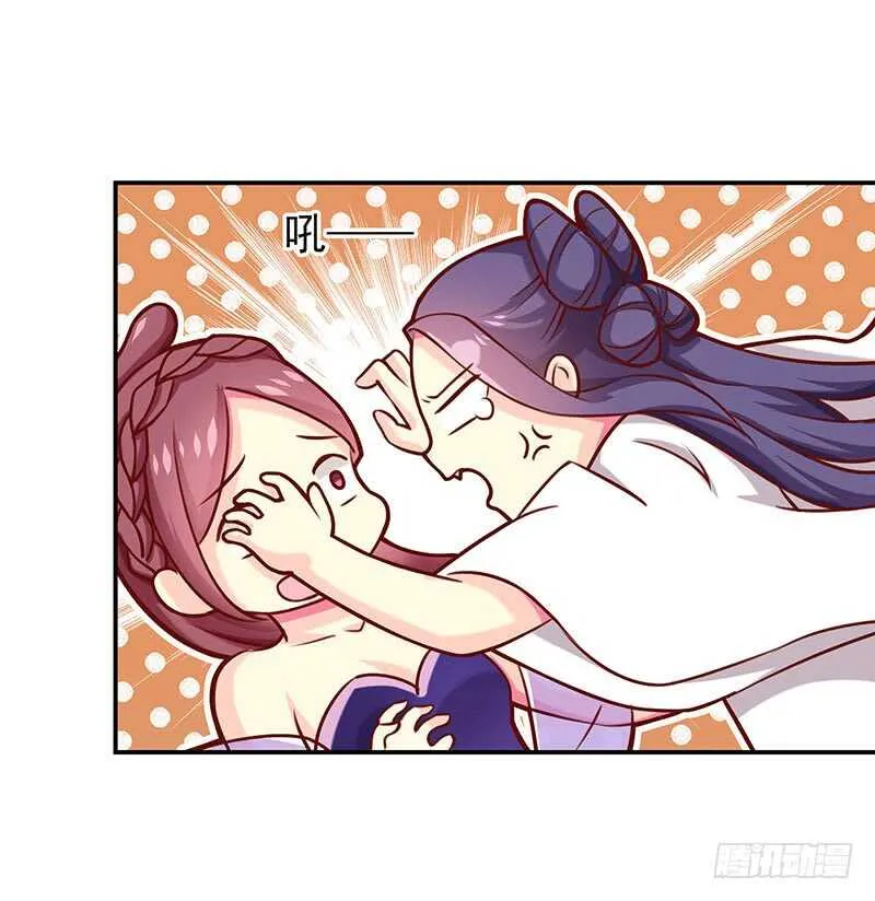 没有人可以欺负我的女人 第46页